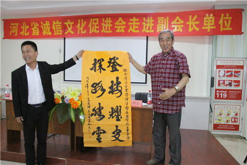 河北诚促会诚信万里行活动走进邯郸耀腾企业管理咨询集团