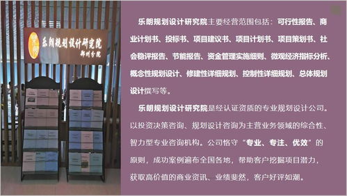 绍兴专业企业管理咨询 高质量可行性报告助力项目立项与决策